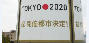 Tokio 2020